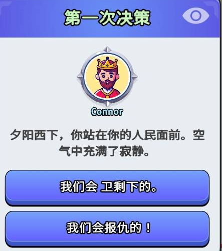 王國生活