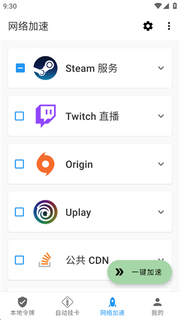 瓦特工具箱手機(jī)版下載