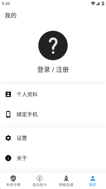 瓦特工具箱手機(jī)版下載
