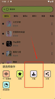 尼卡音樂(lè)純凈版