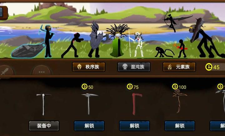 火柴人戰(zhàn)爭(zhēng)遺產(chǎn)魔改版下載
