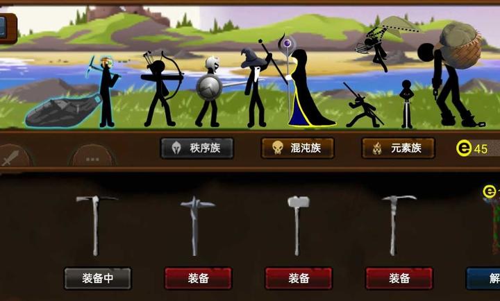 火柴人戰(zhàn)爭(zhēng)遺產(chǎn)魔改版下載