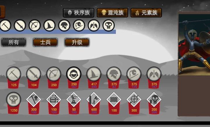 火柴人戰(zhàn)爭(zhēng)遺產(chǎn)魔改版下載