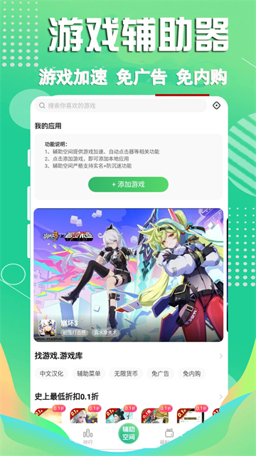 3733游戲盒下載