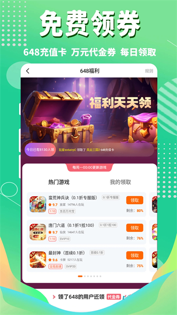 3733游戲盒下載