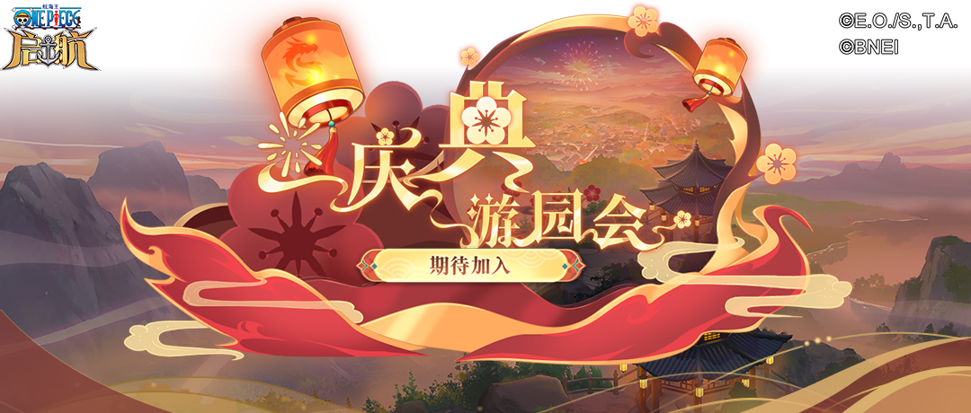 《航海王啟航》SSS艾格赫德?路飛上線！能力炸裂，狂送專屬碎片