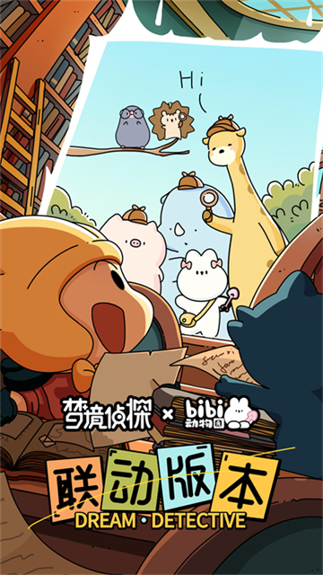夢境偵探下載