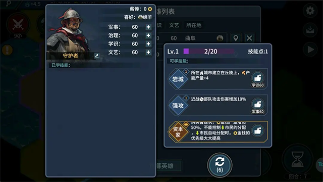 文明守護者手游下載