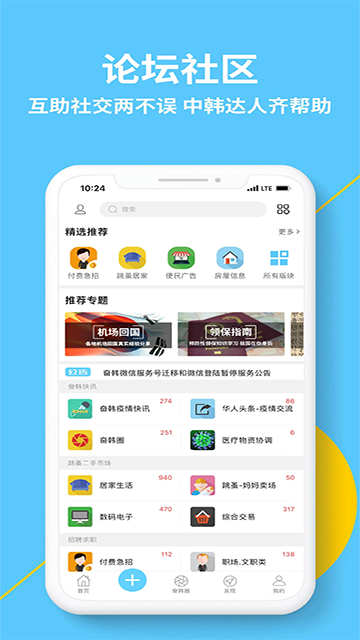 奮斗在韓國(guó)免費(fèi)版下載