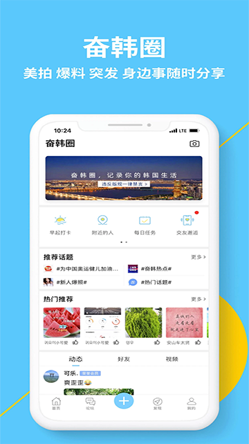 奮斗在韓國(guó)免費(fèi)版下載