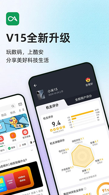 酷安應(yīng)用市場App下載