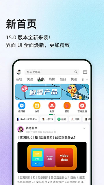 酷安應(yīng)用市場App下載