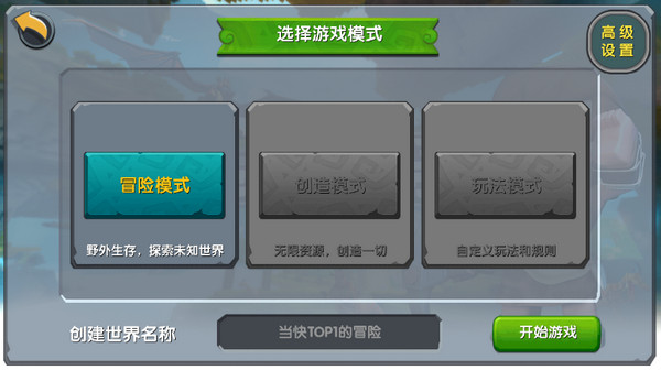 迷你世界單機(jī)版下載