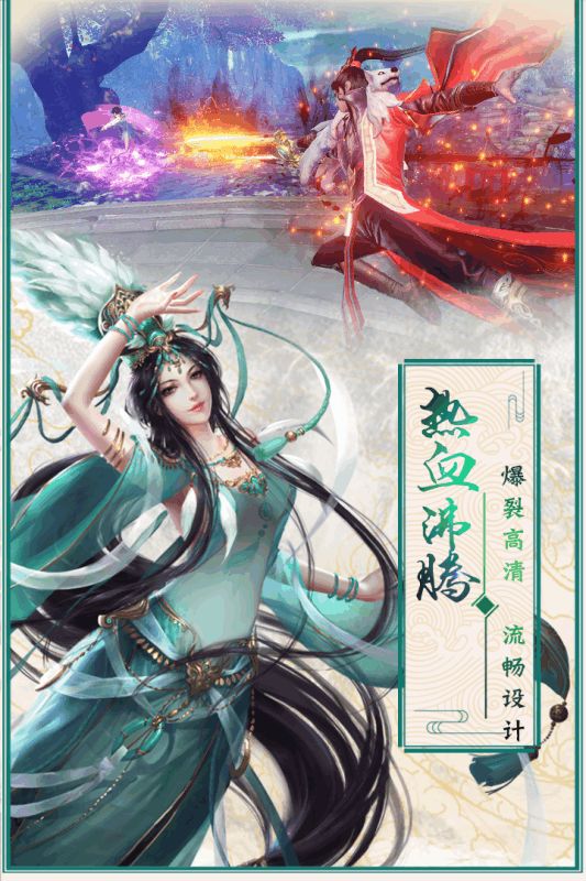 九州劍靈下載