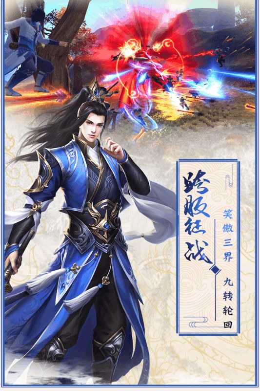 九州劍靈手游
