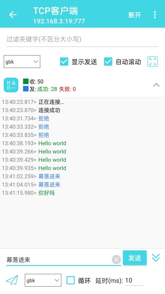 網(wǎng)絡(luò)調(diào)試精靈下載