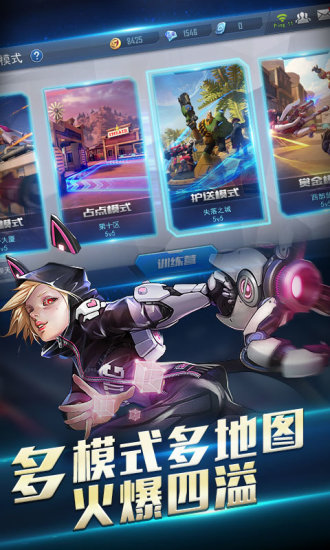 火力對決下載