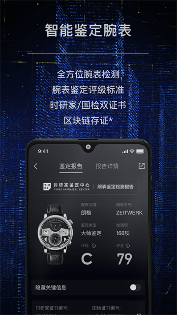 時(shí)研家TIMEZ下載