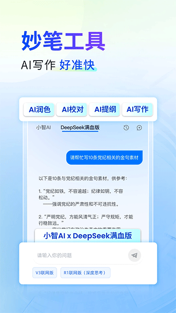 新華妙筆下載
