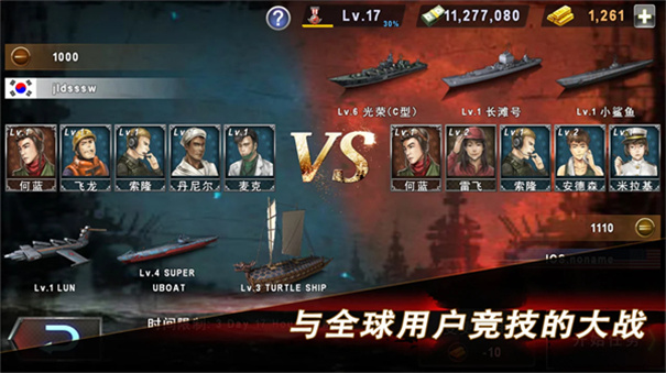 炮艇戰(zhàn)3D戰(zhàn)艦下載