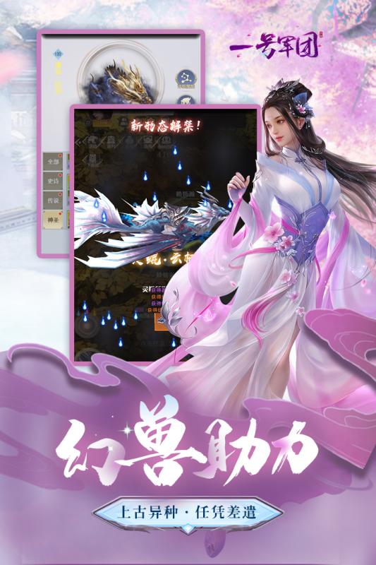 一號軍團(tuán)taptap版下載