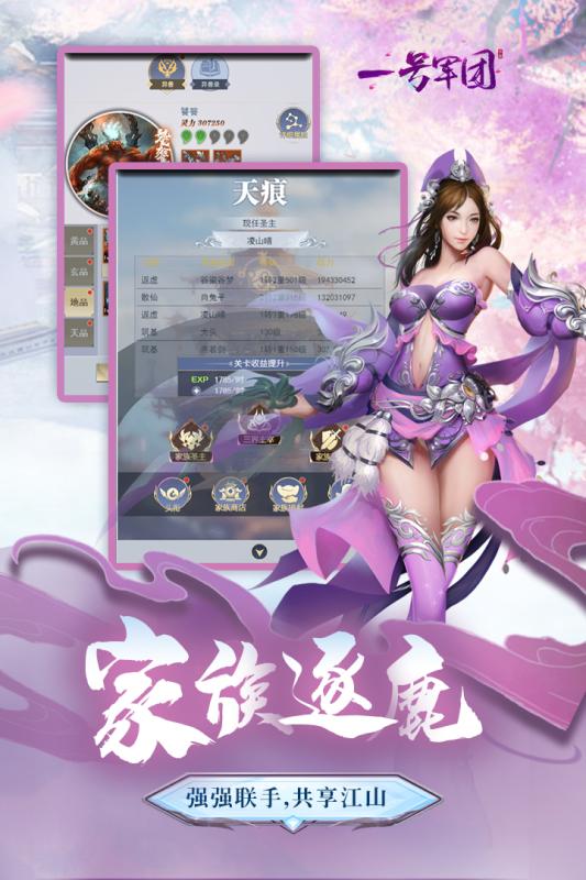 一號軍團(tuán)taptap版下載