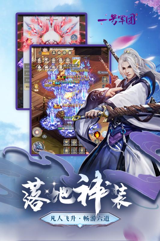 一號軍團(tuán)taptap版下載