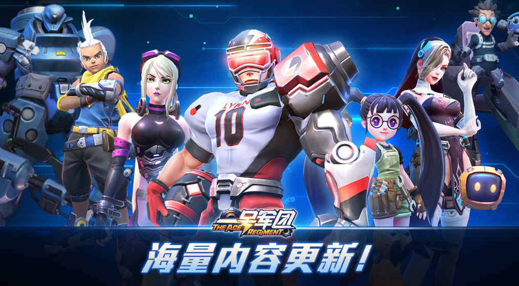 一號軍團(tuán)刪檔測試版