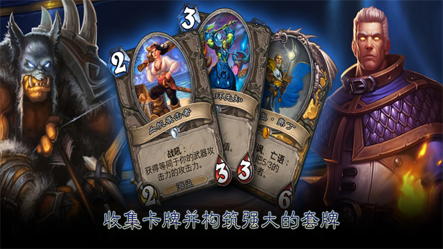 爐石傳說國際服2025最新版下載