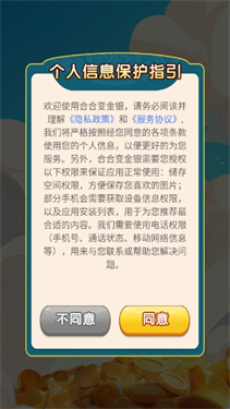 合合變金銀下載