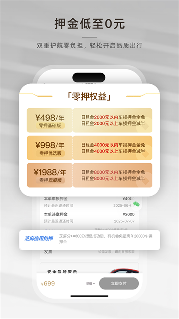 光速超跑下載