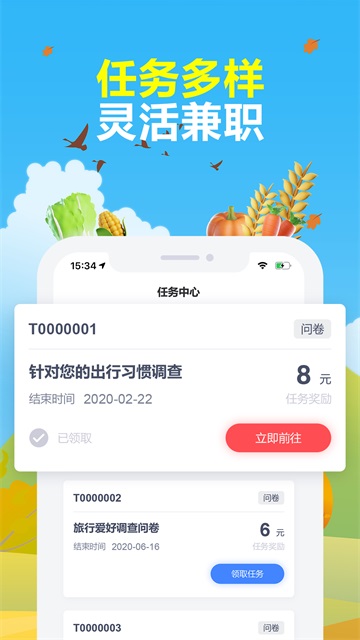 賺點(diǎn)app下載