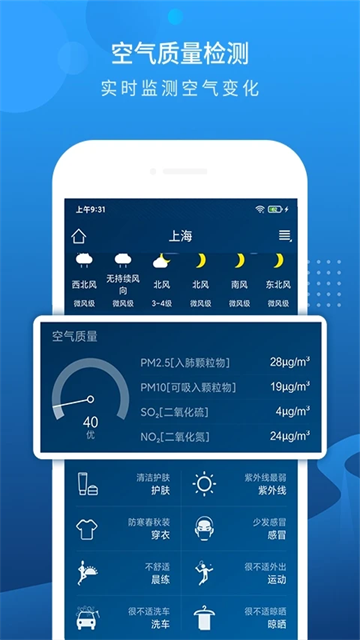 本地天氣預(yù)報下載