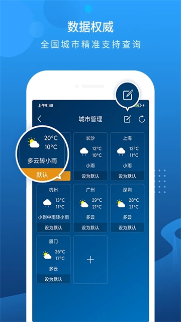 本地天氣預(yù)報下載