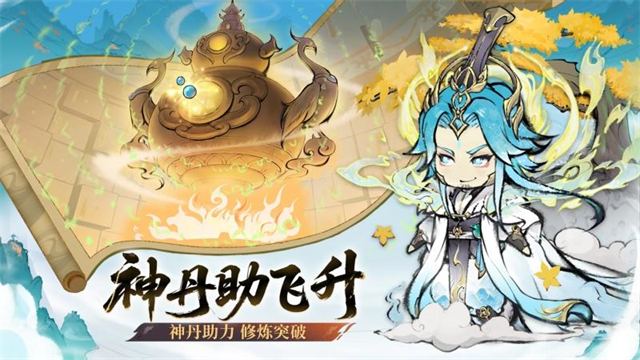 最強(qiáng)祖師華為版下載