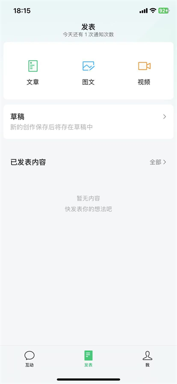 公眾號(hào)助手下載
