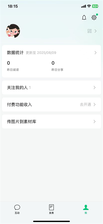 公眾號(hào)助手下載