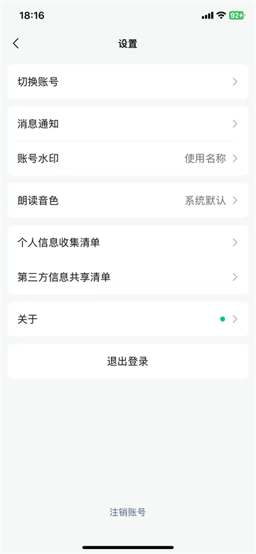 公眾號(hào)助手下載