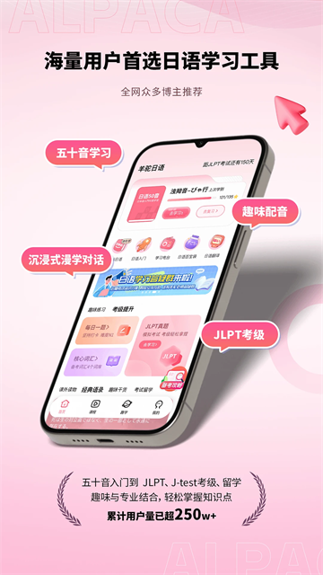 羊駝日語(yǔ)下載