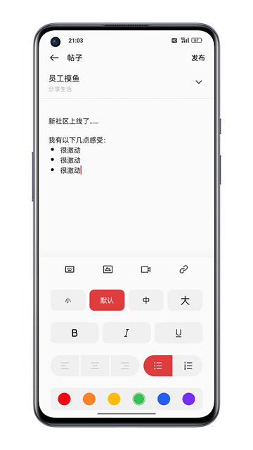 一加社區(qū)App下載
