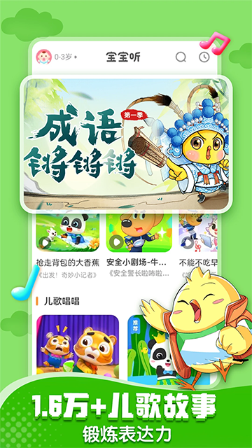 寶寶巴士App下載