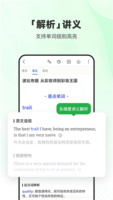 每日英語(yǔ)聽(tīng)力App下載
