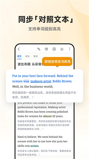每日英語(yǔ)聽(tīng)力App下載