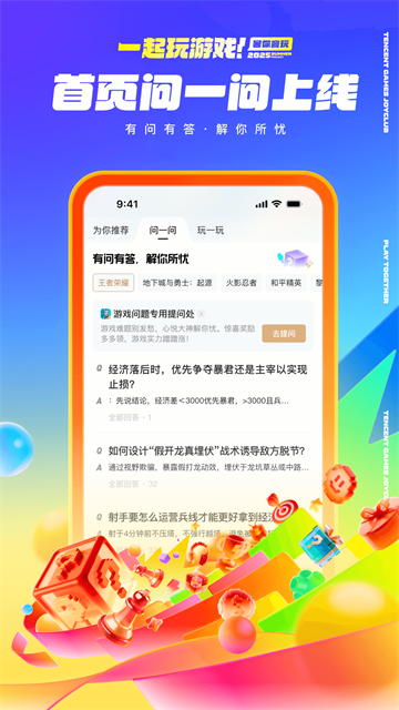 心悅俱樂部手機端下載