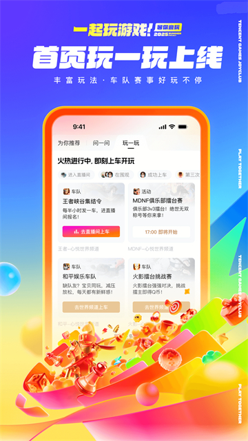 心悅俱樂部手機端下載