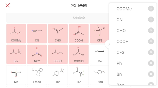 KingDraw化學(xué)結(jié)構(gòu)式編輯器下載