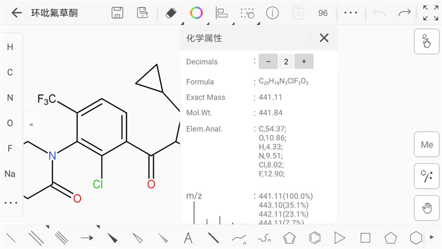 KingDraw化學(xué)結(jié)構(gòu)式編輯器下載