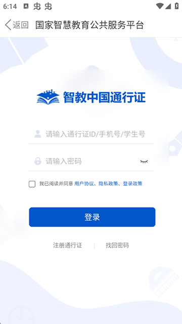 贛教云app下載