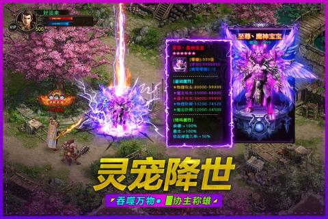 武圣屠龍打金版下載