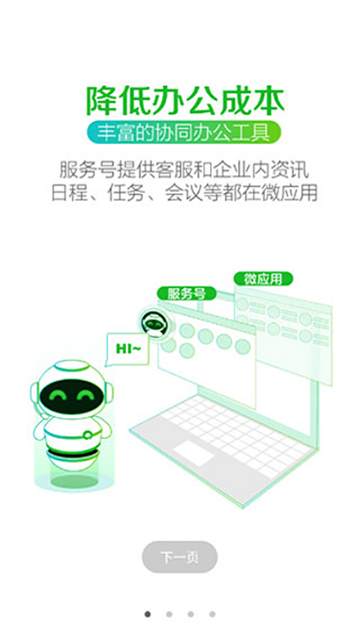 蘇寧豆芽下載